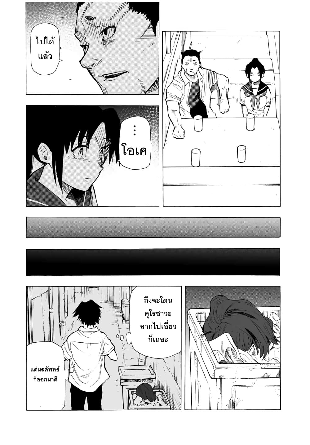 Juujika no Rokunin page 10