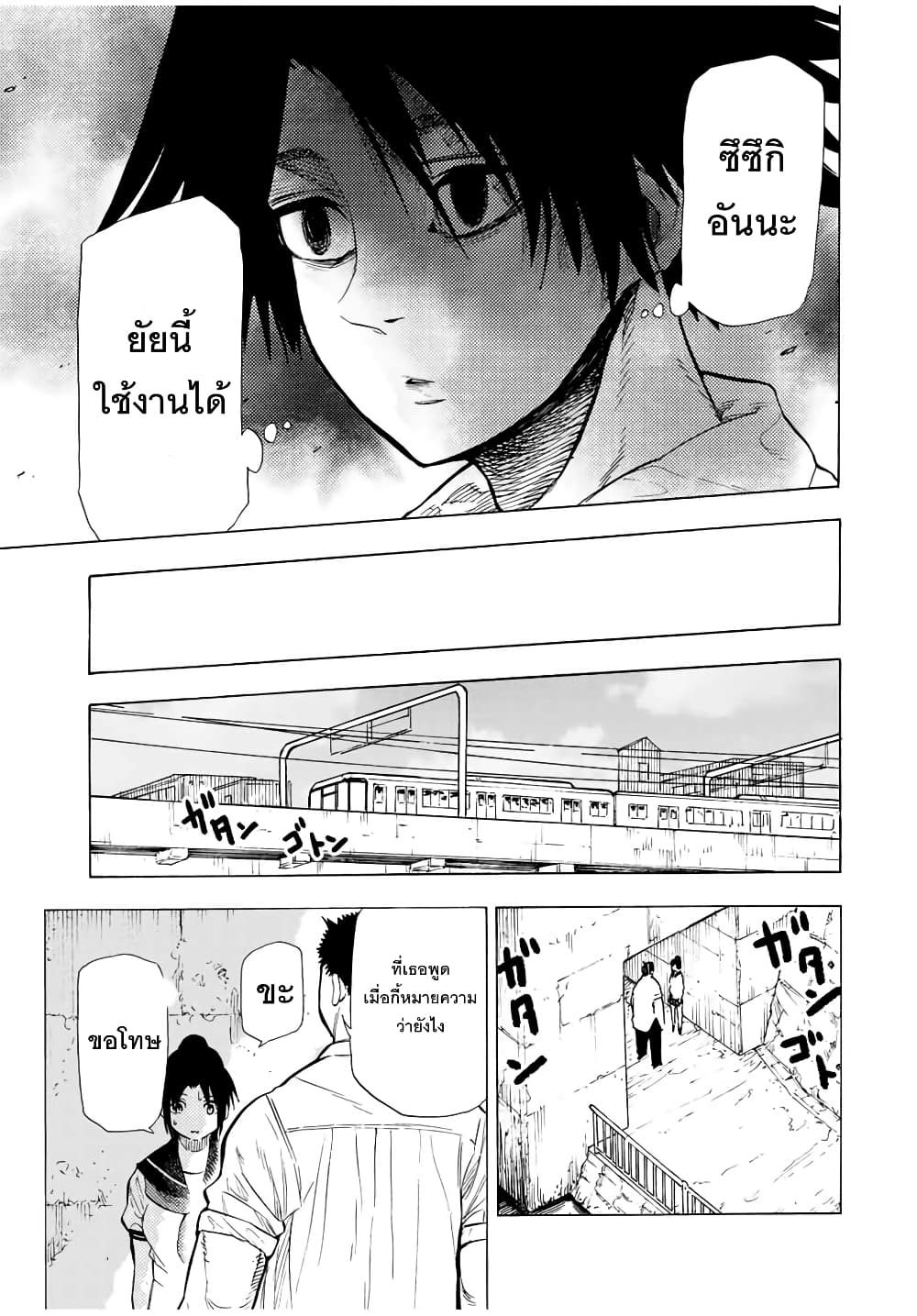 Juujika no Rokunin page 11