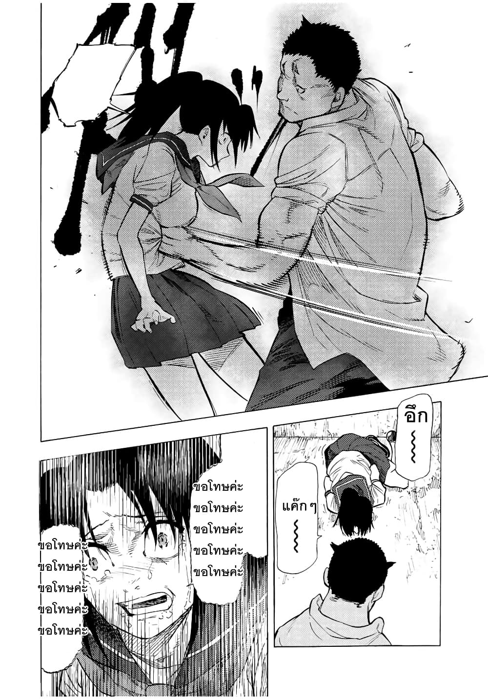 Juujika no Rokunin page 12