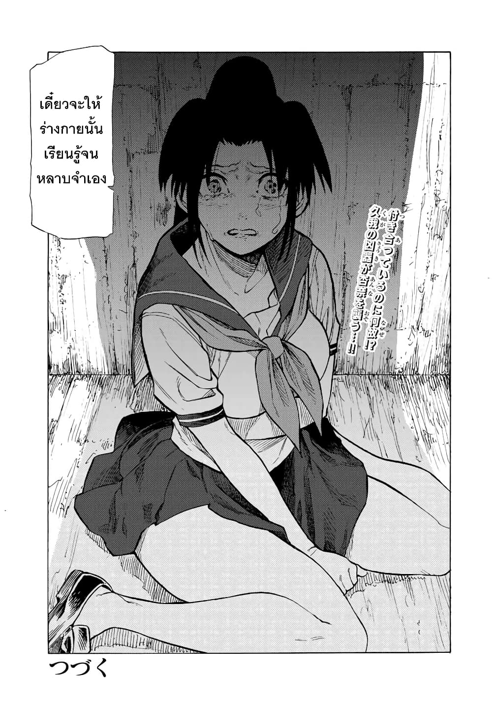 Juujika no Rokunin page 13