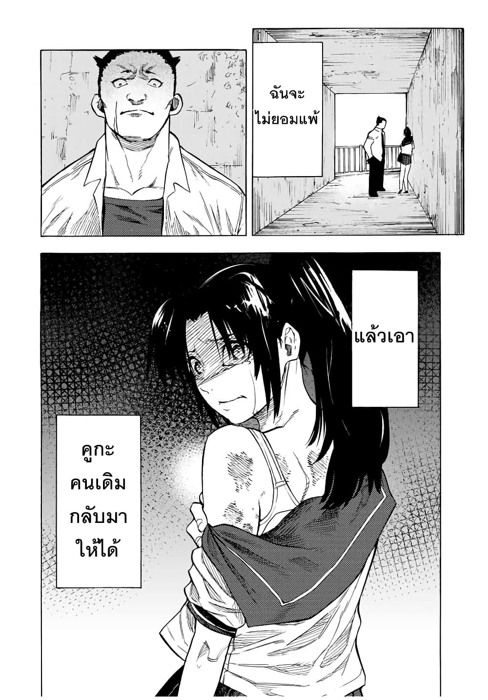 Juujika no Rokunin page 2