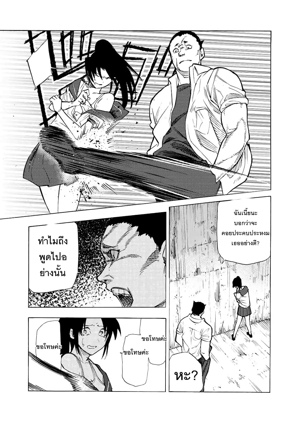 Juujika no Rokunin page 3