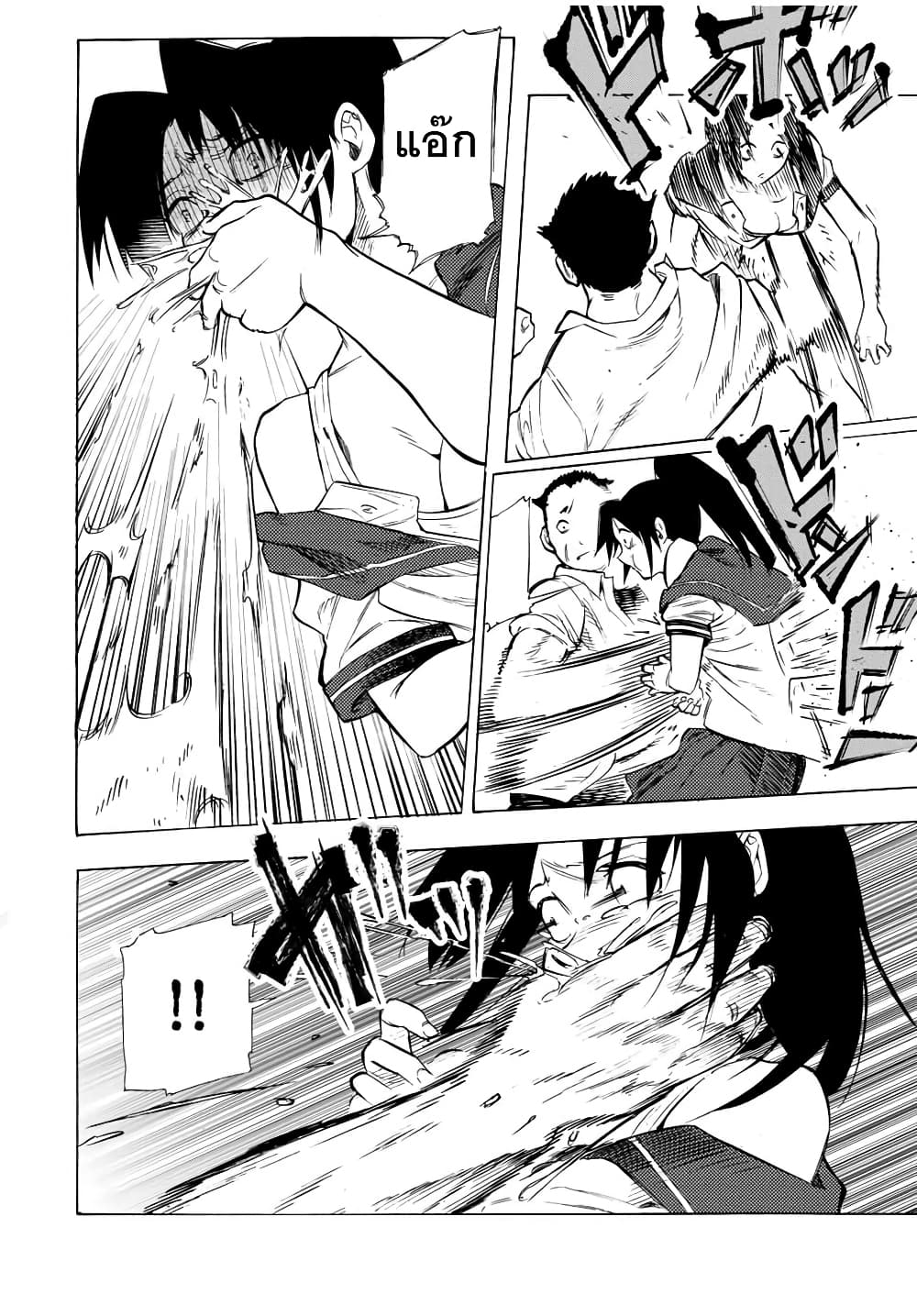 Juujika no Rokunin page 4