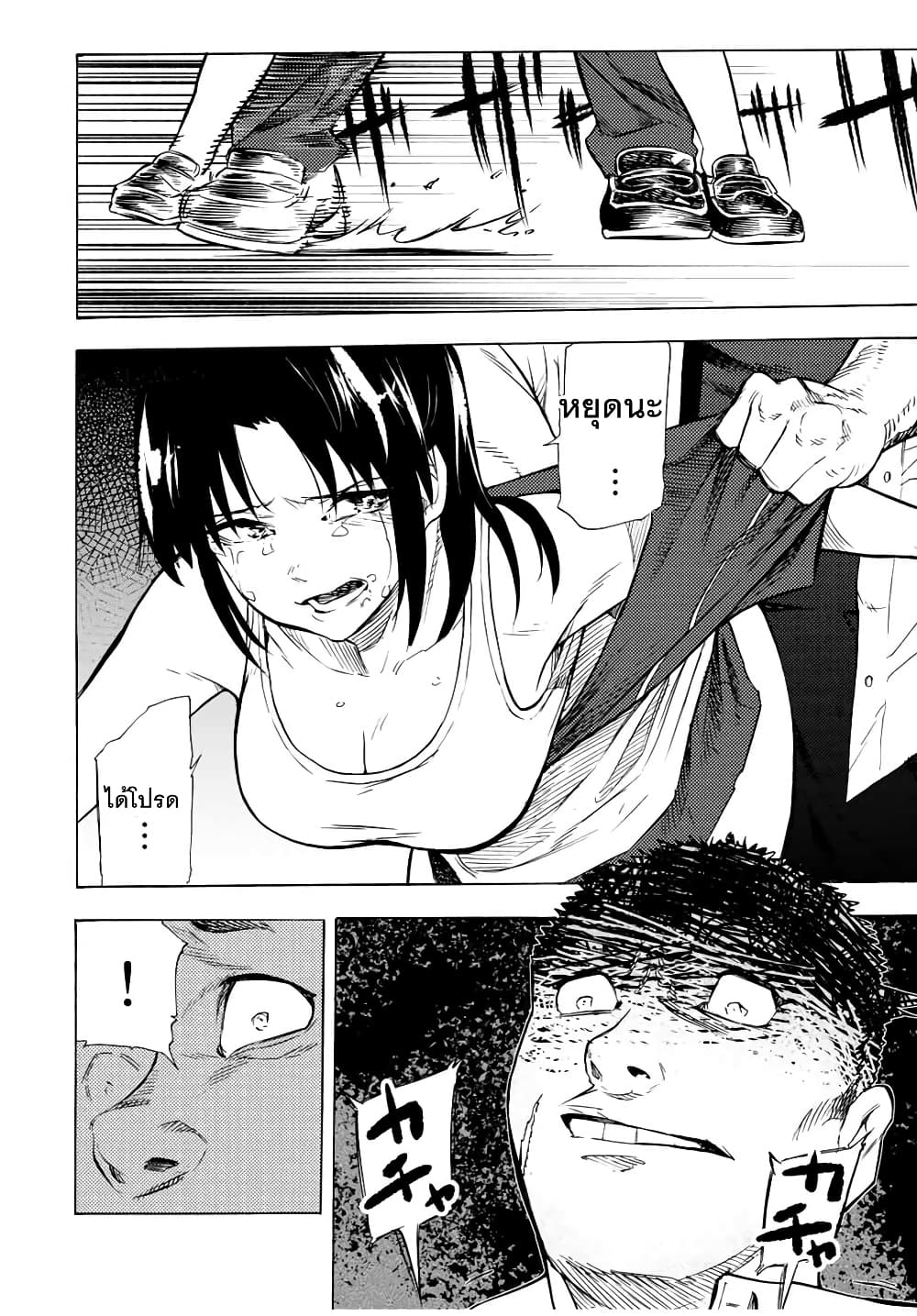 Juujika no Rokunin page 6