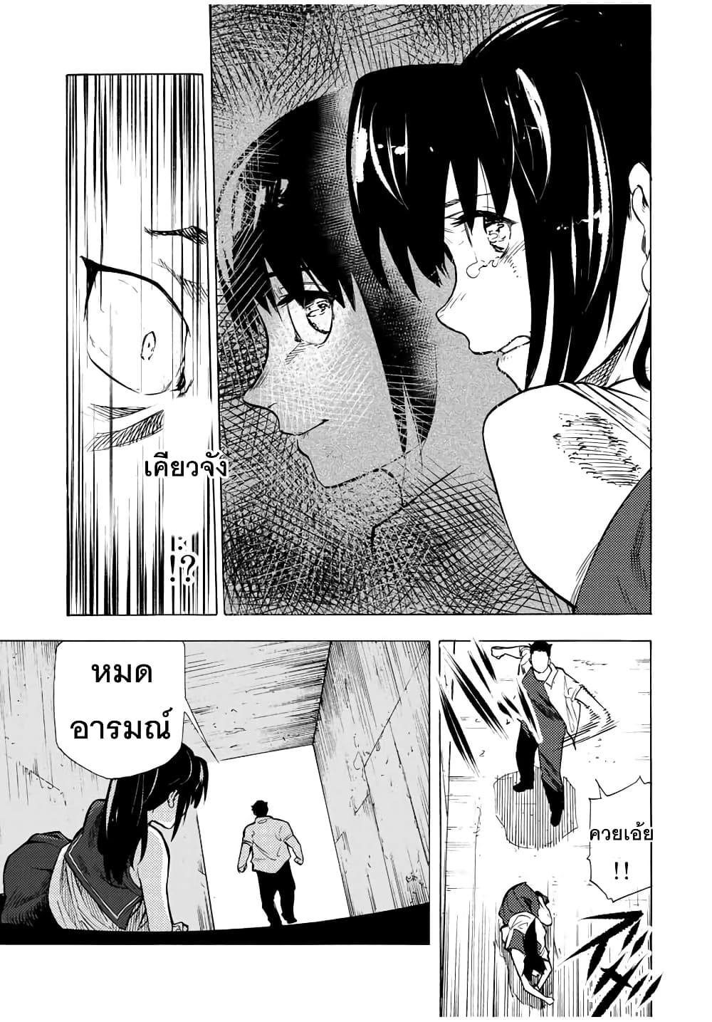 Juujika no Rokunin page 7