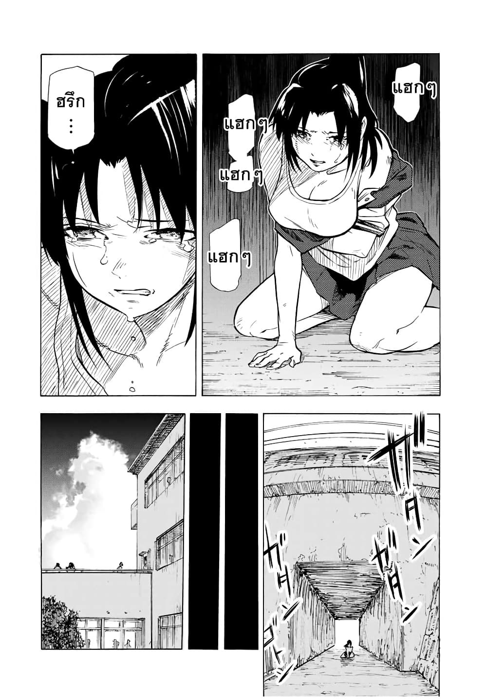 Juujika no Rokunin page 8
