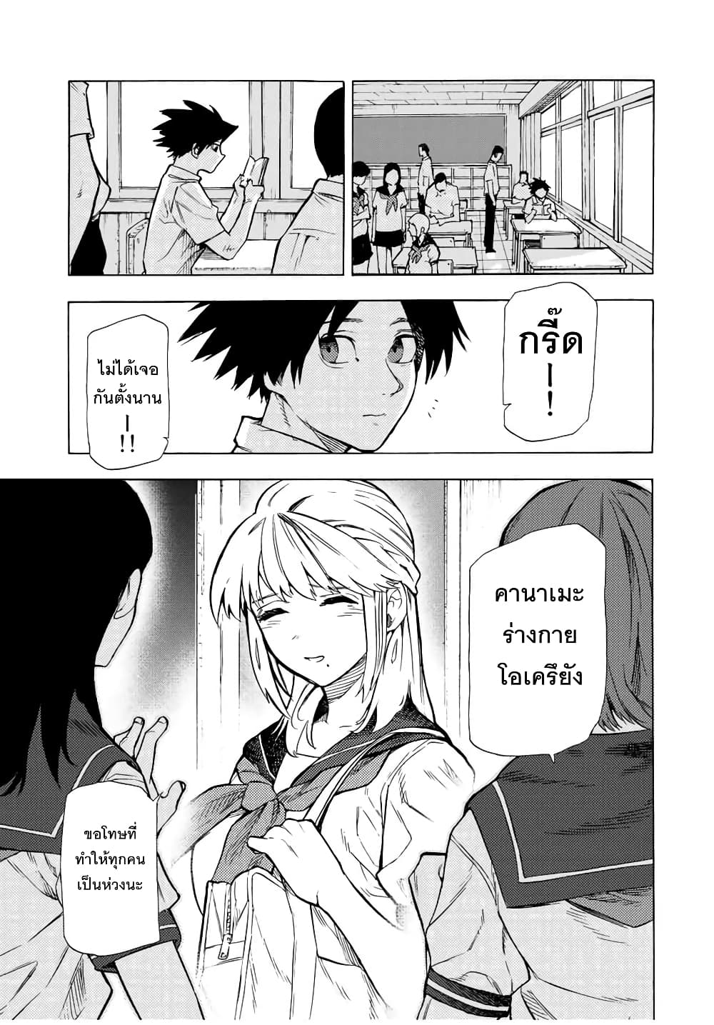Juujika no Rokunin page 9