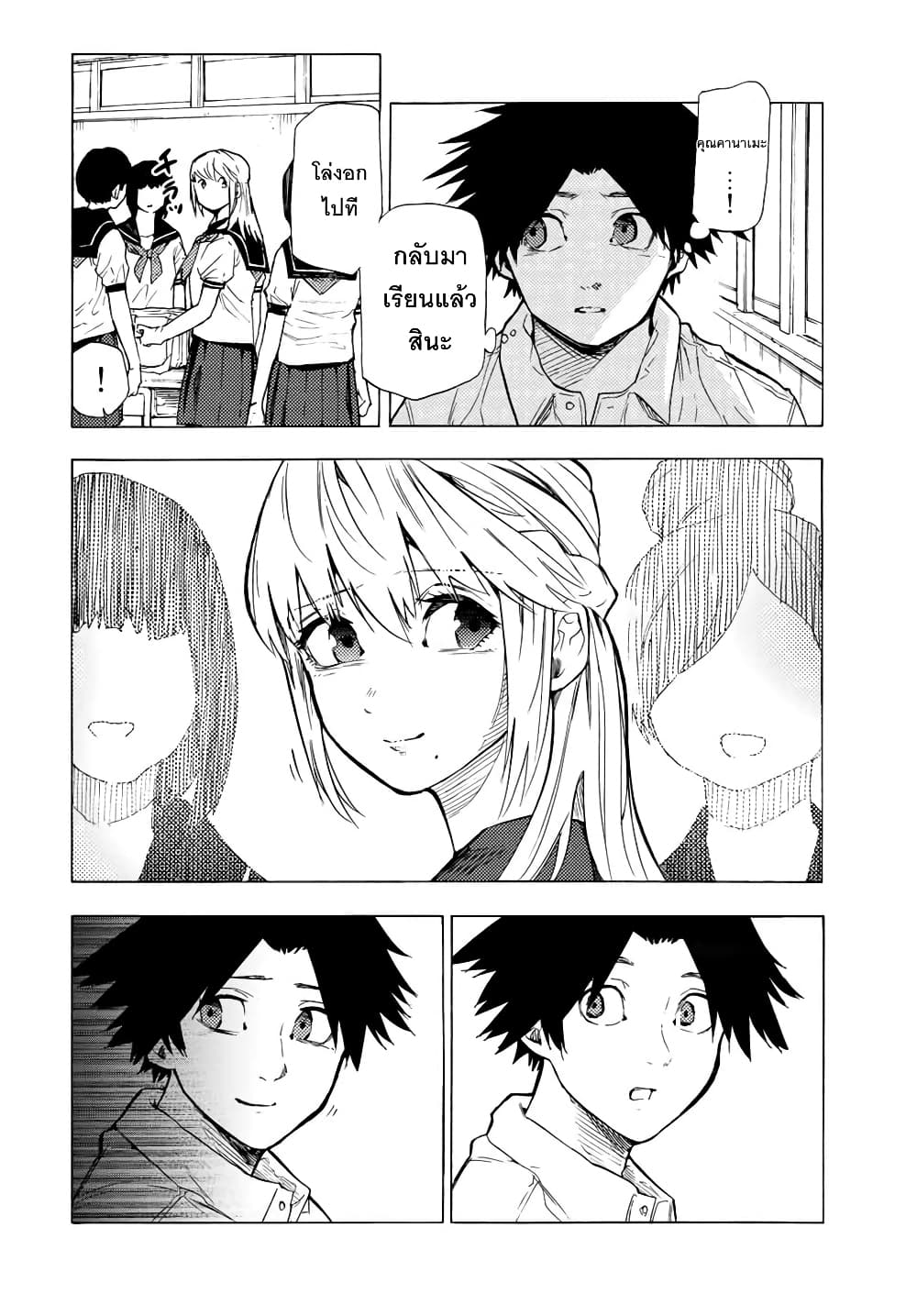 Juujika no Rokunin page 10