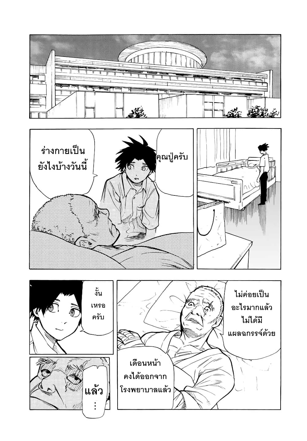 Juujika no Rokunin page 11