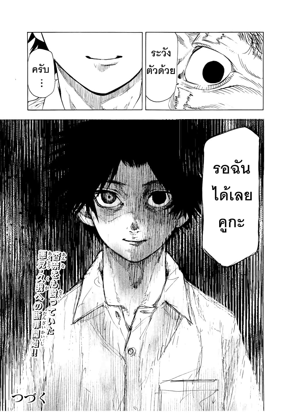 Juujika no Rokunin page 13