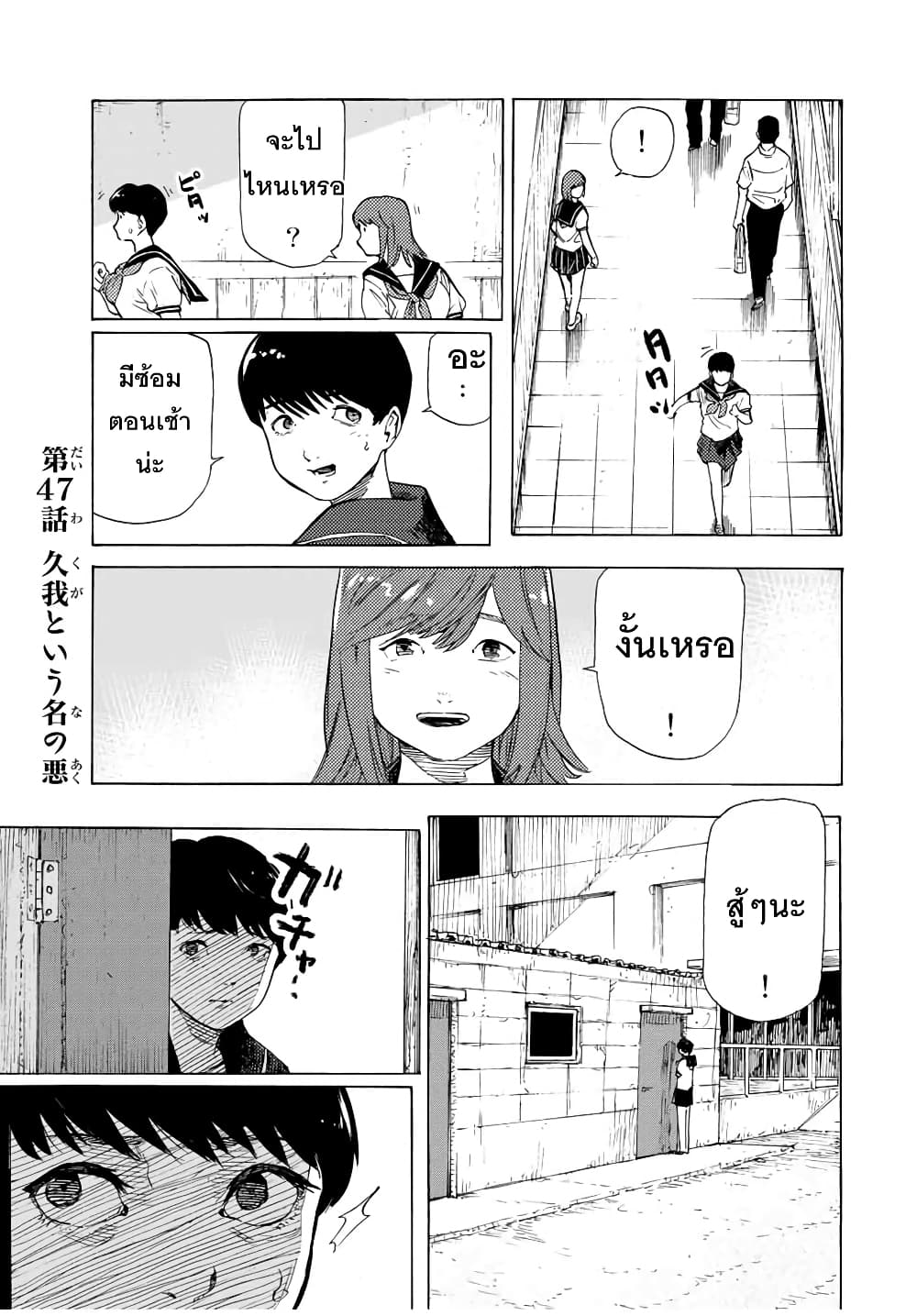 Juujika no Rokunin page 1