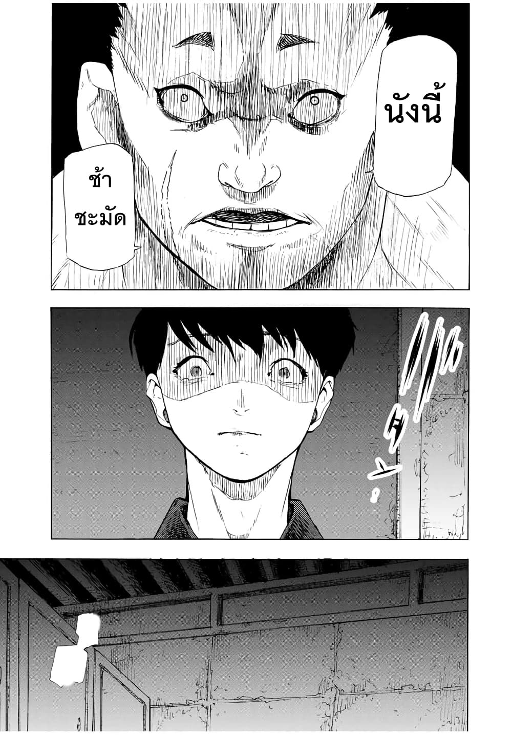 Juujika no Rokunin page 3