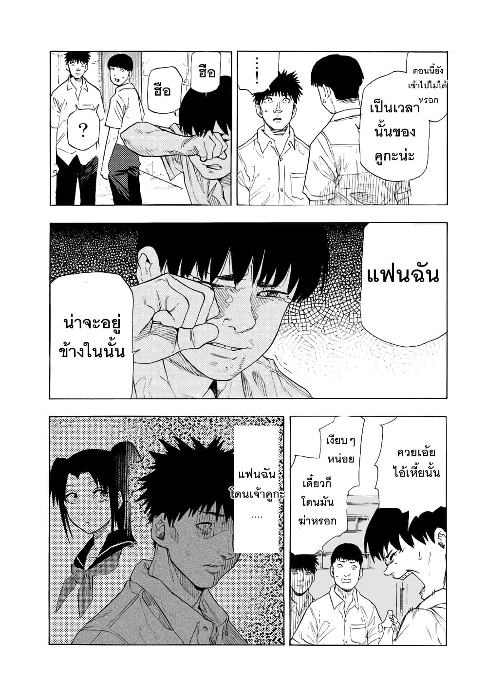 Juujika no Rokunin page 5