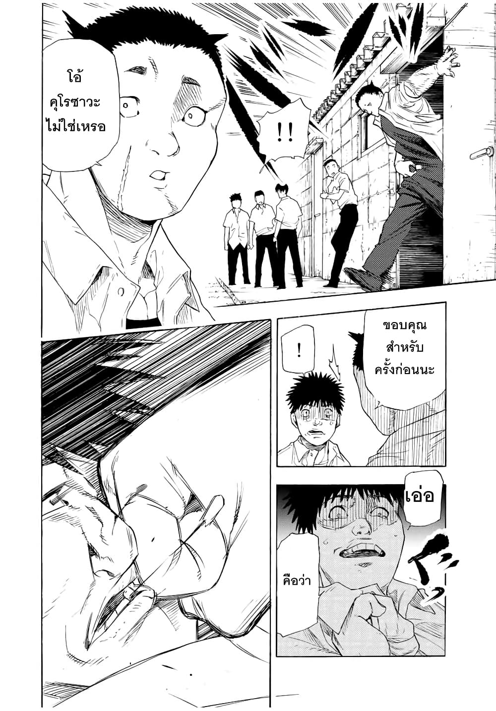 Juujika no Rokunin page 6
