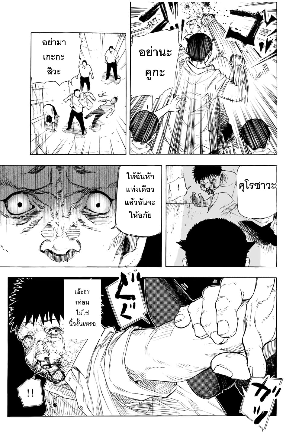 Juujika no Rokunin page 7