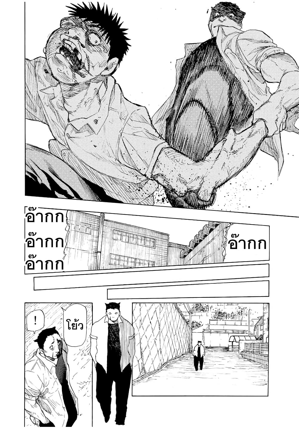 Juujika no Rokunin page 8
