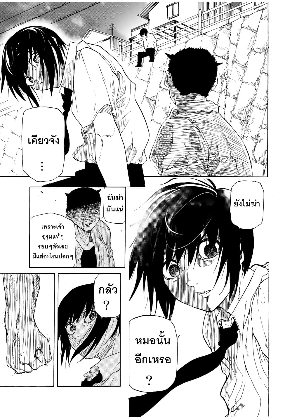 Juujika no Rokunin page 9
