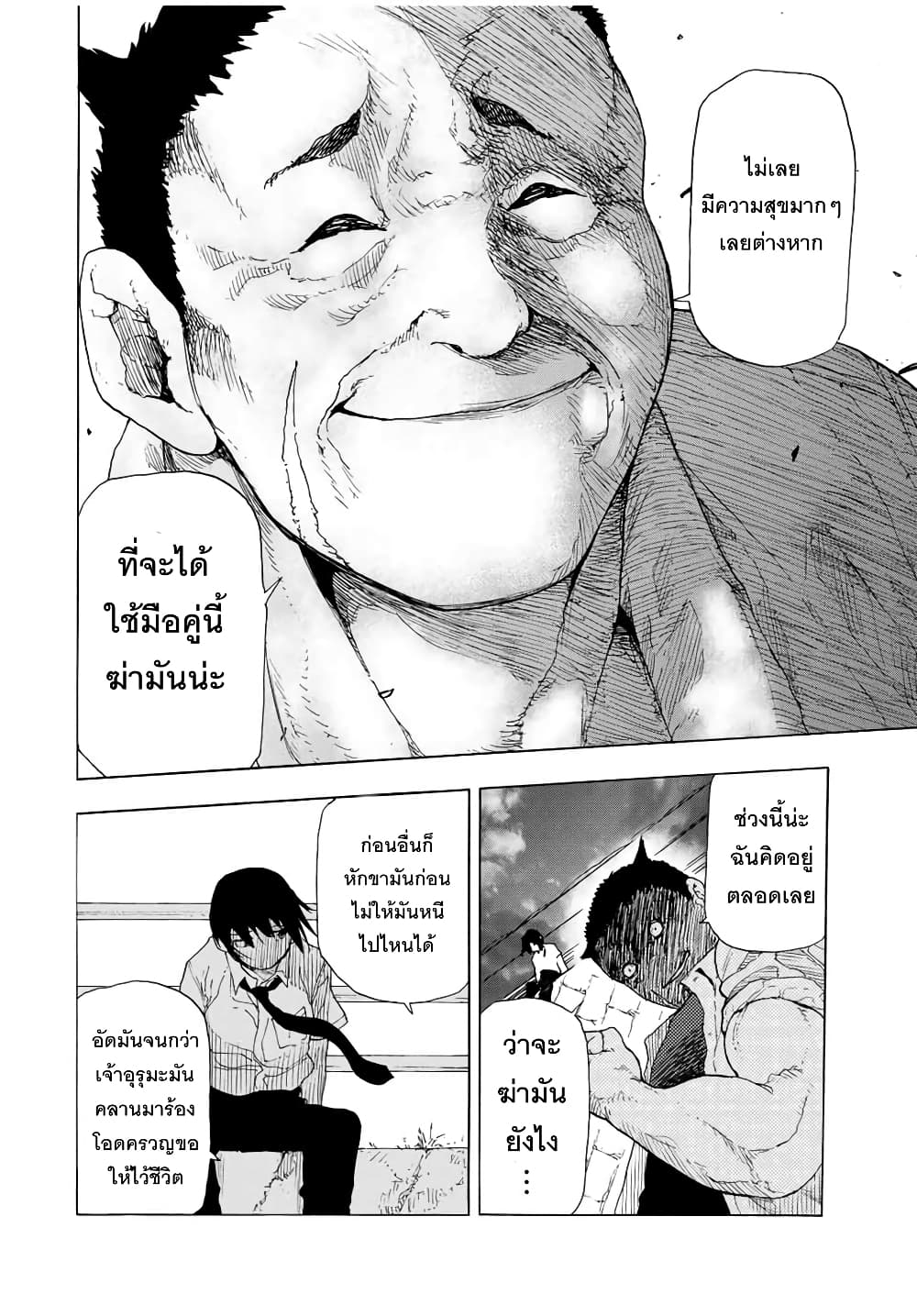 Juujika no Rokunin page 10