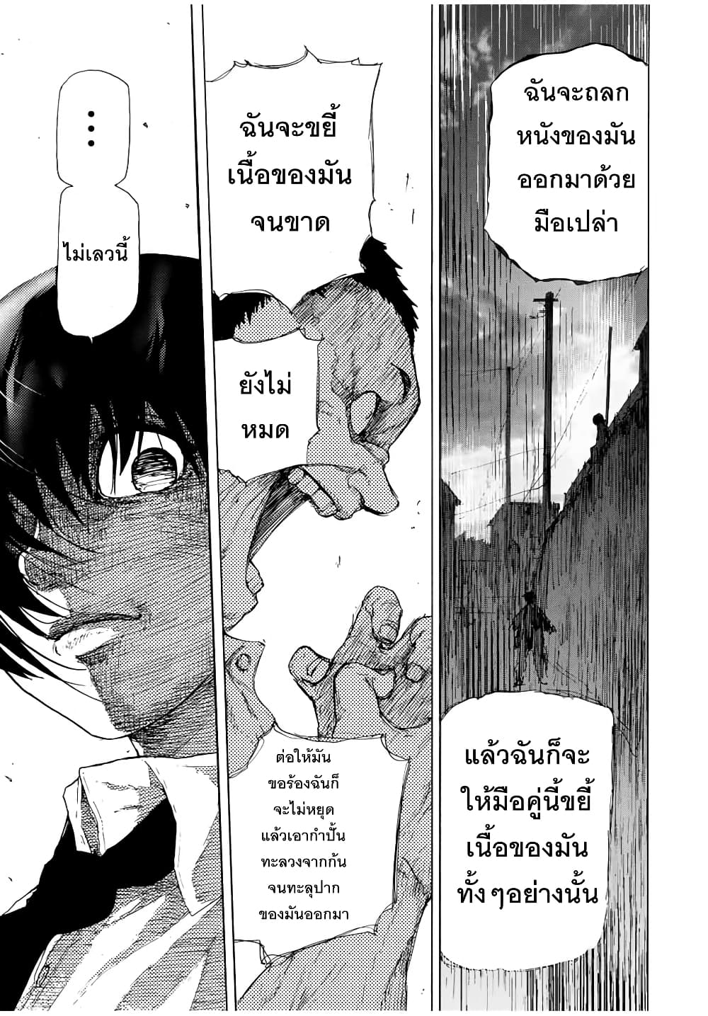 Juujika no Rokunin page 11