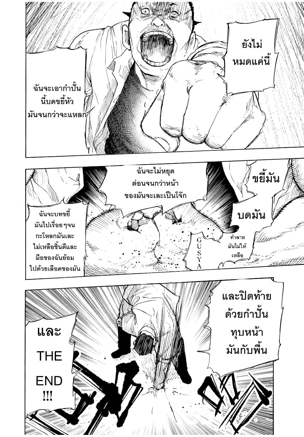 Juujika no Rokunin page 12