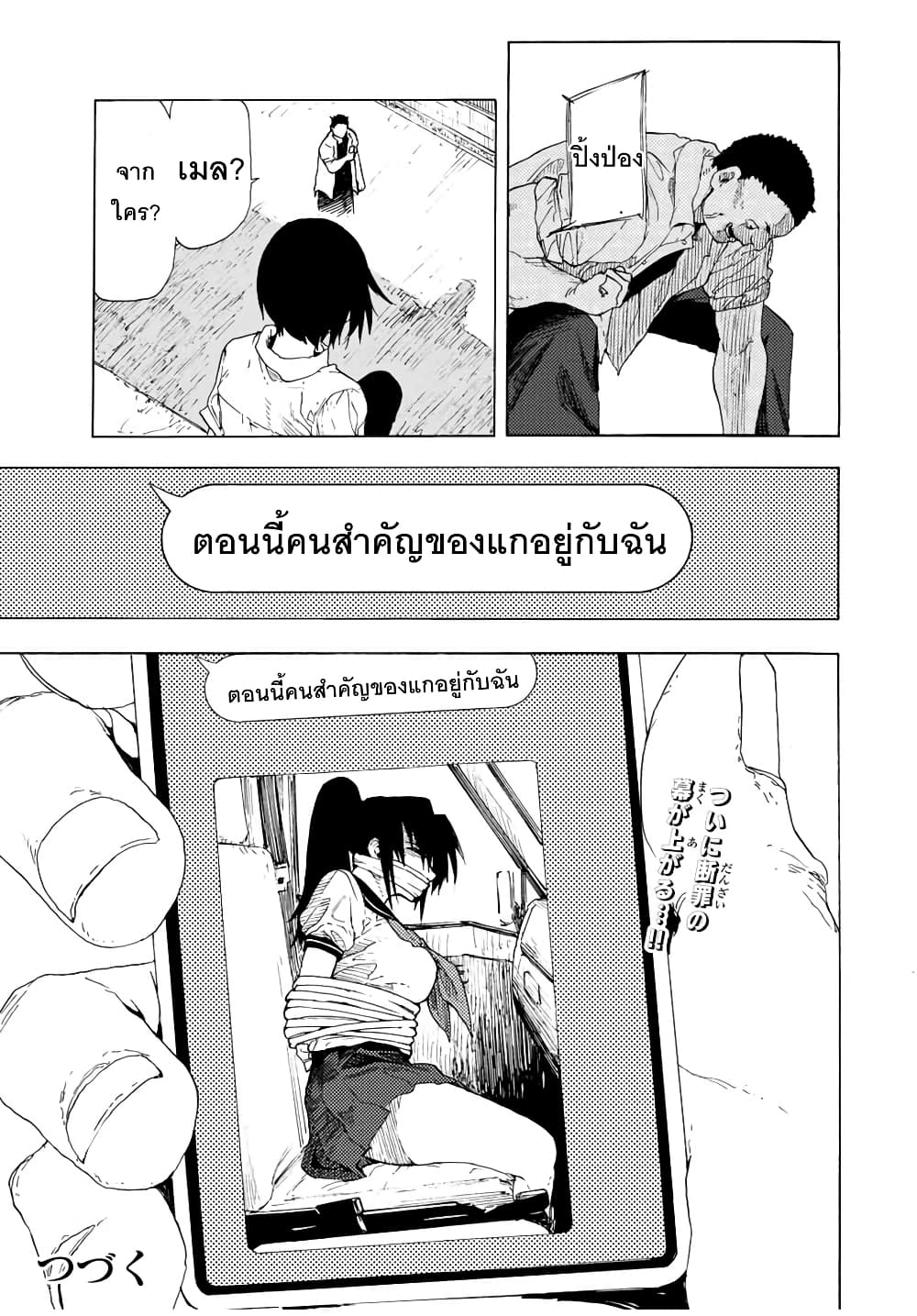 Juujika no Rokunin page 13