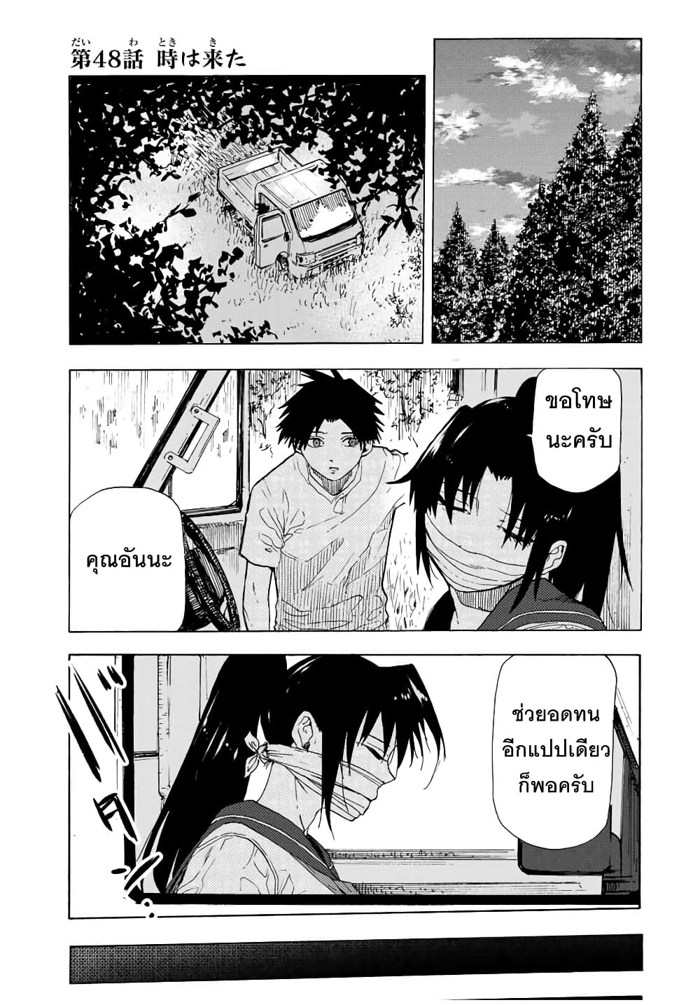 Juujika no Rokunin page 1
