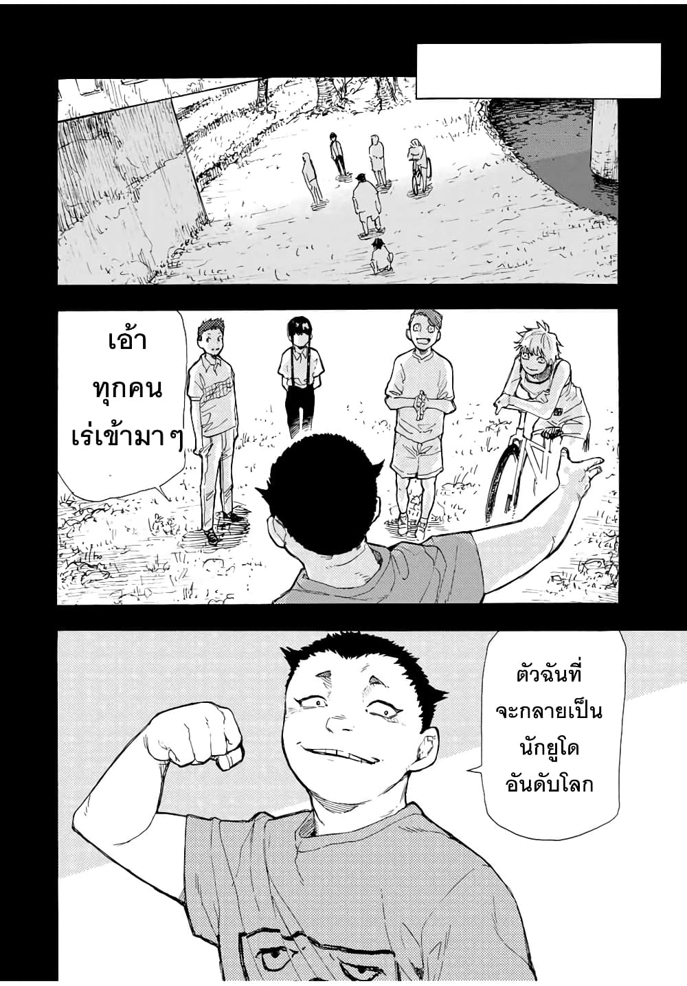 Juujika no Rokunin page 2