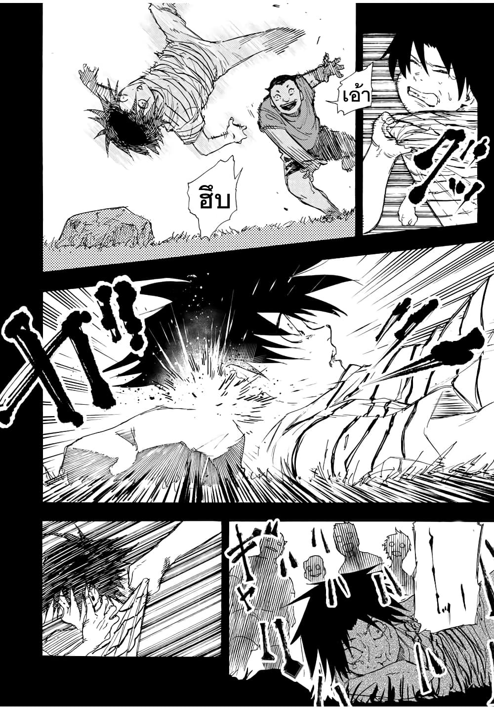 Juujika no Rokunin page 4