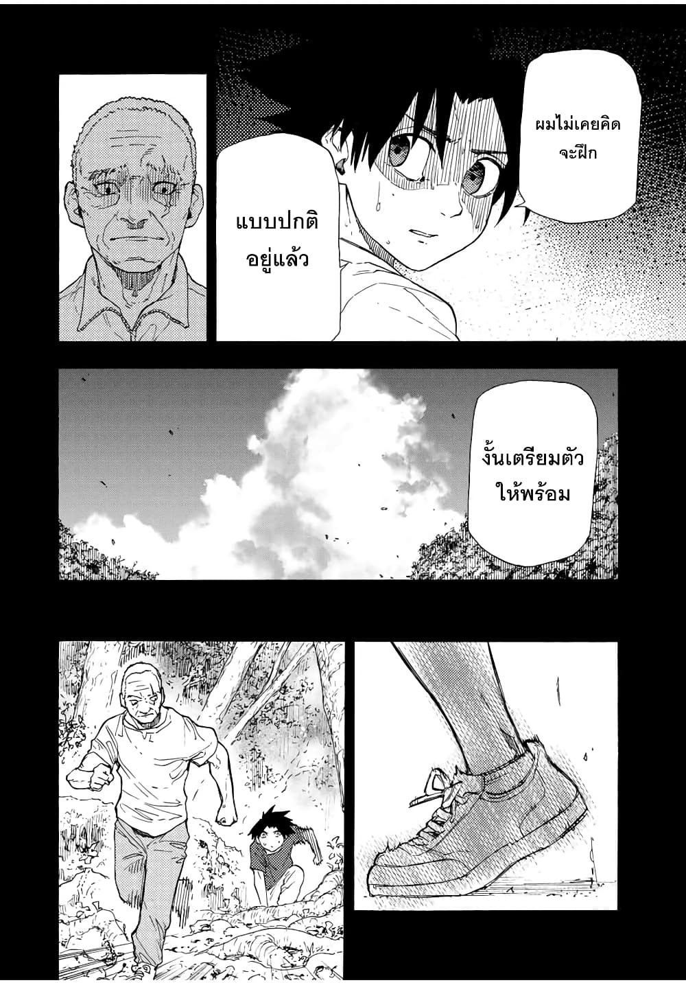 Juujika no Rokunin page 6