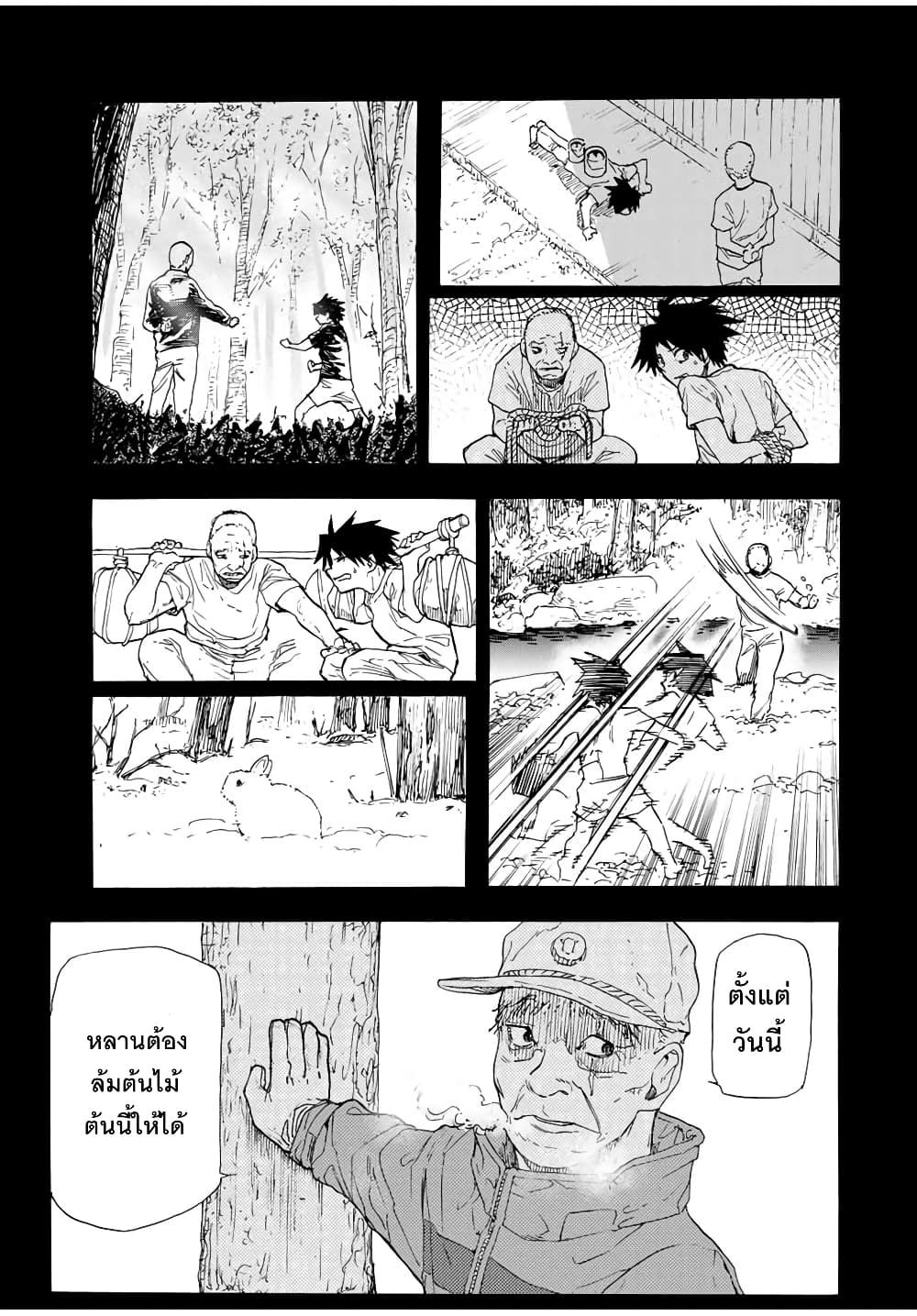 Juujika no Rokunin page 7