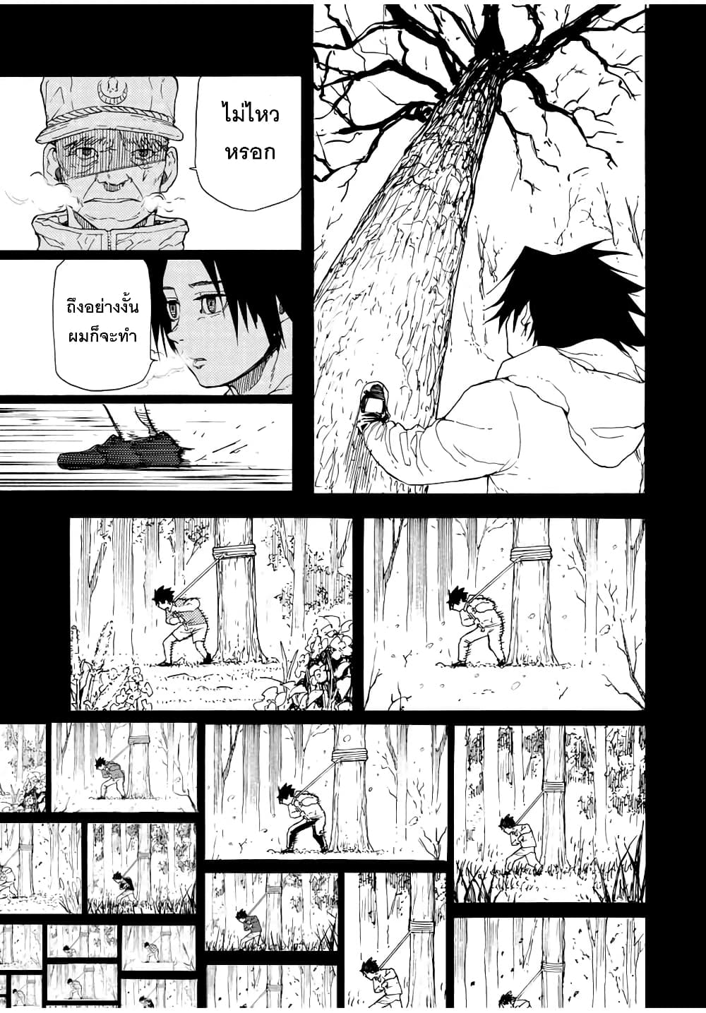 Juujika no Rokunin page 9
