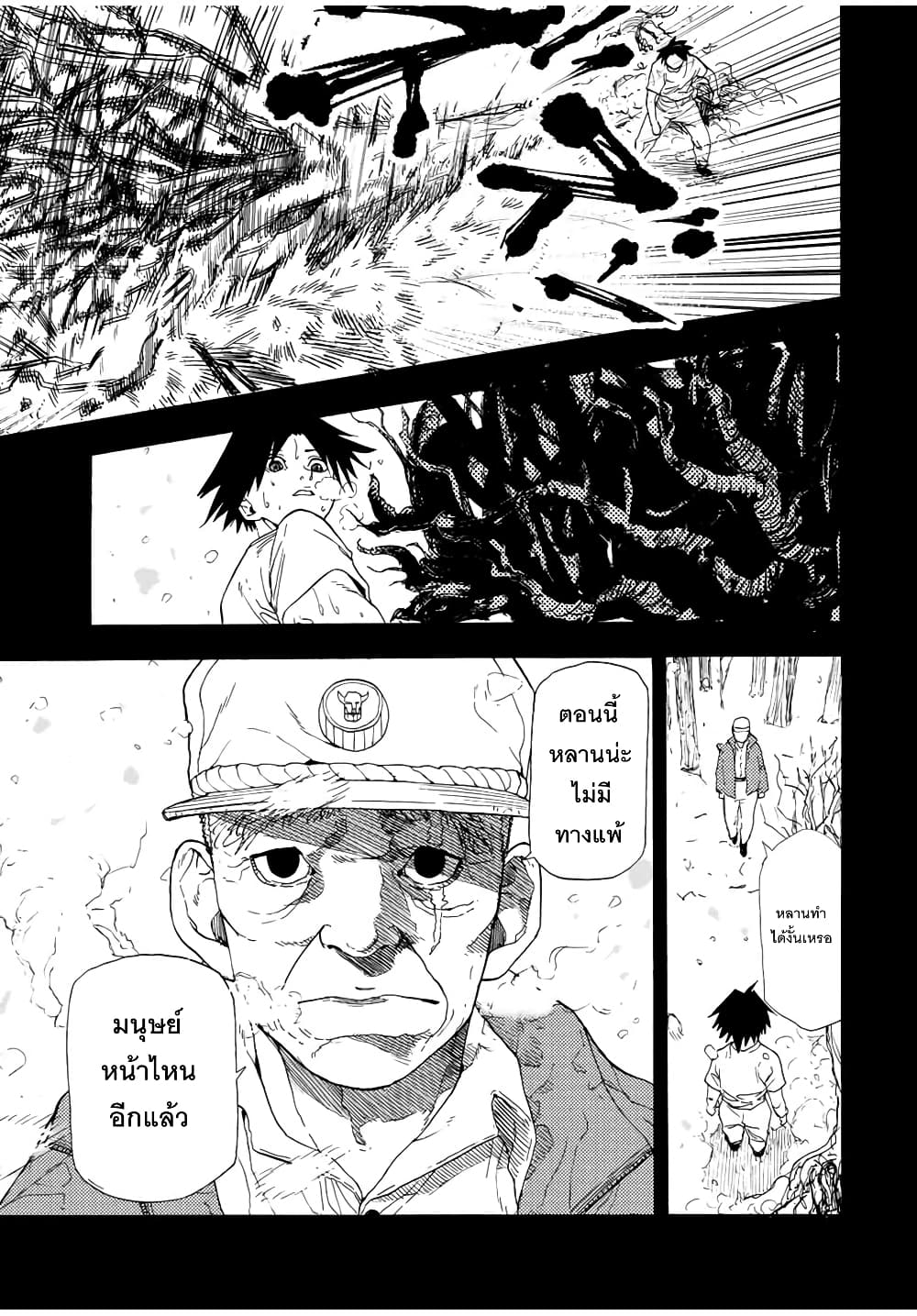 Juujika no Rokunin page 11