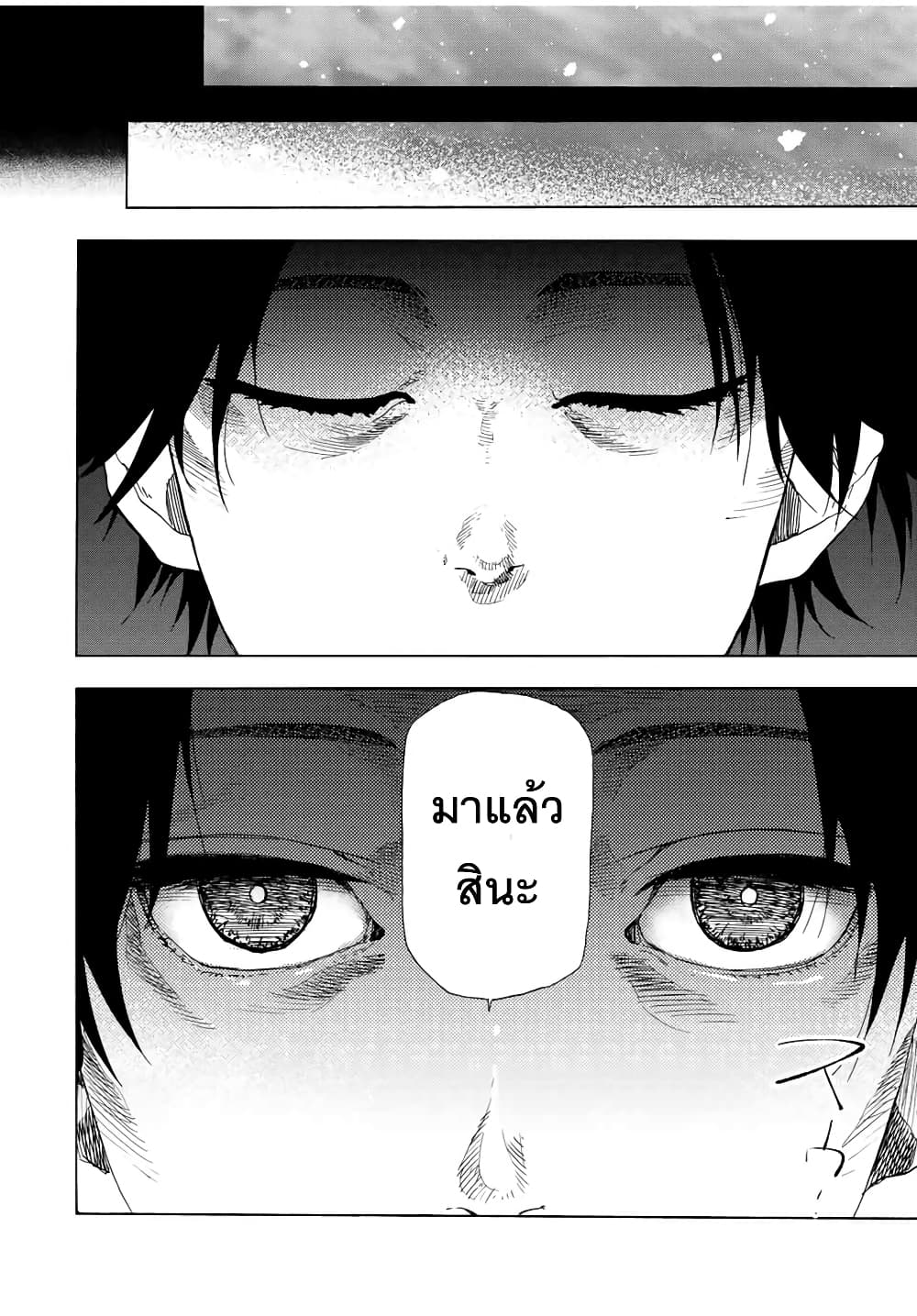 Juujika no Rokunin page 12