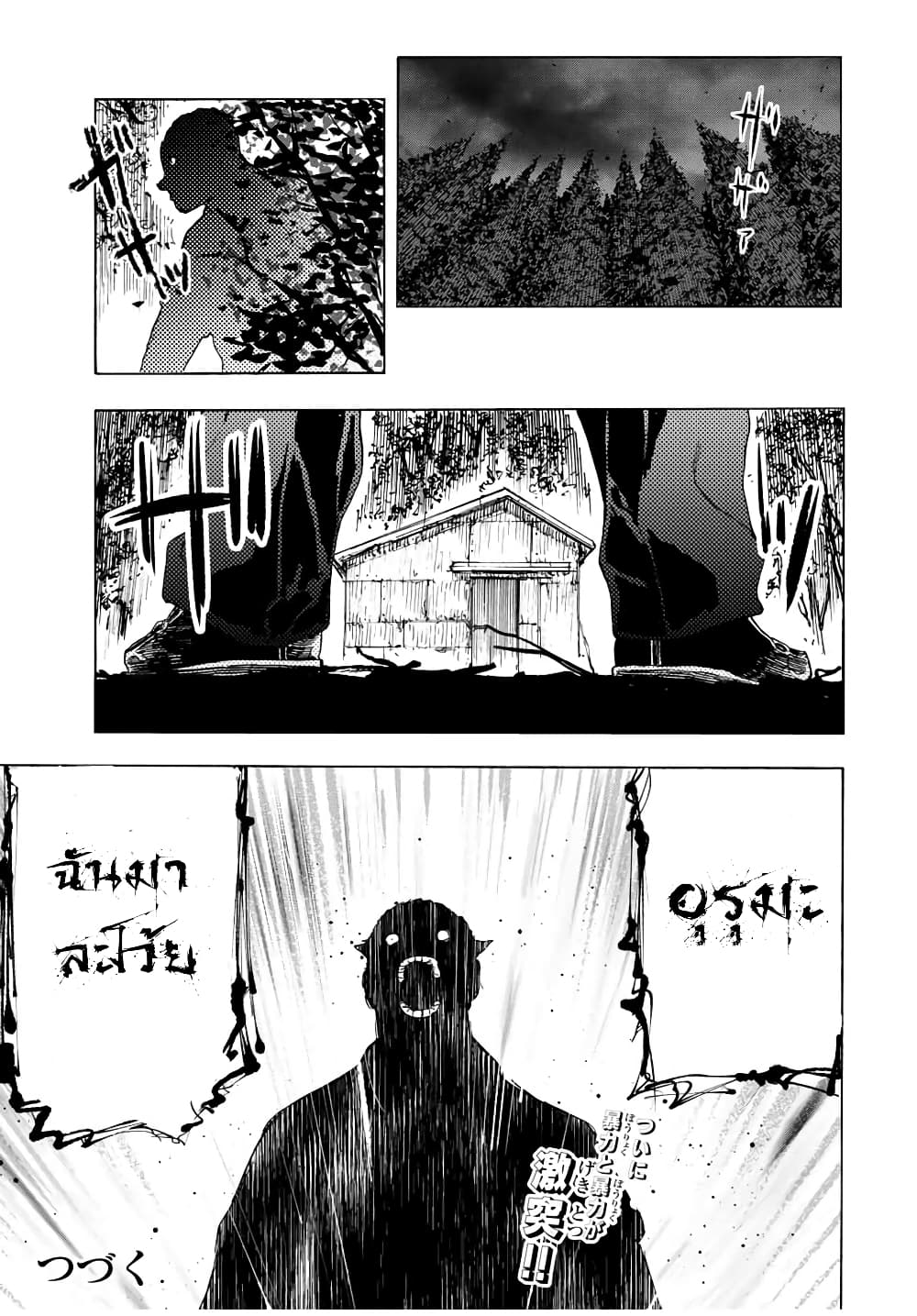 Juujika no Rokunin page 13