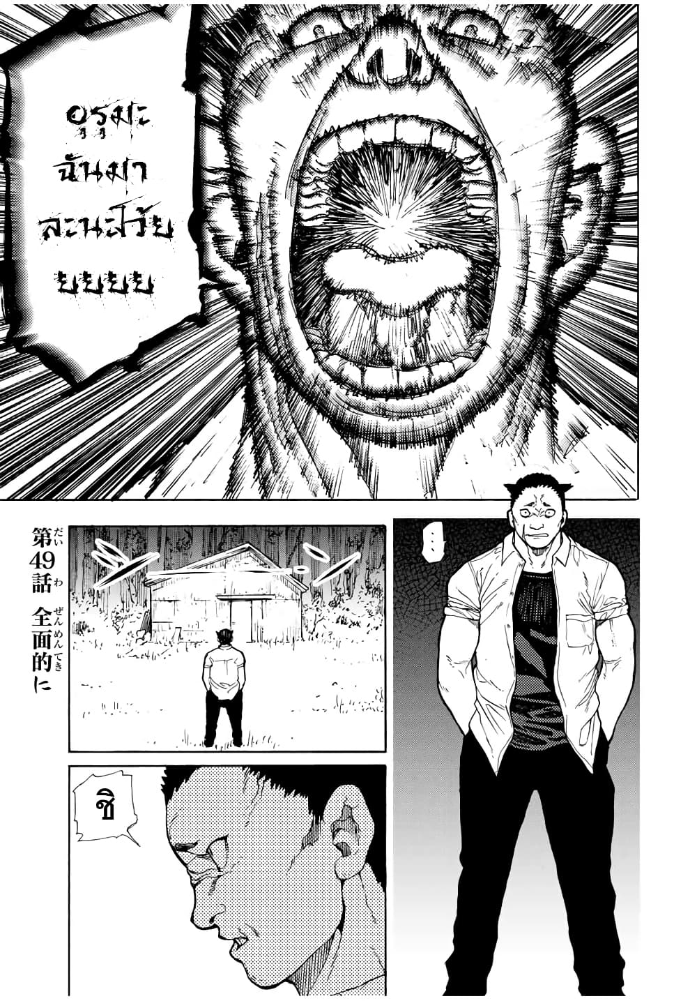 Juujika no Rokunin page 1