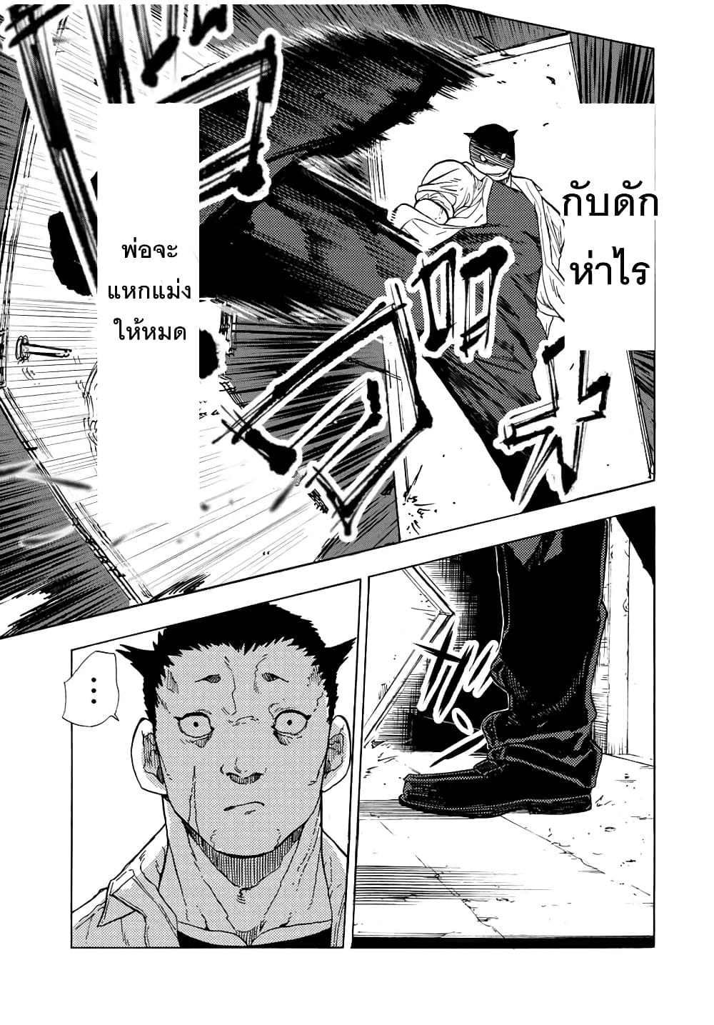 Juujika no Rokunin page 3