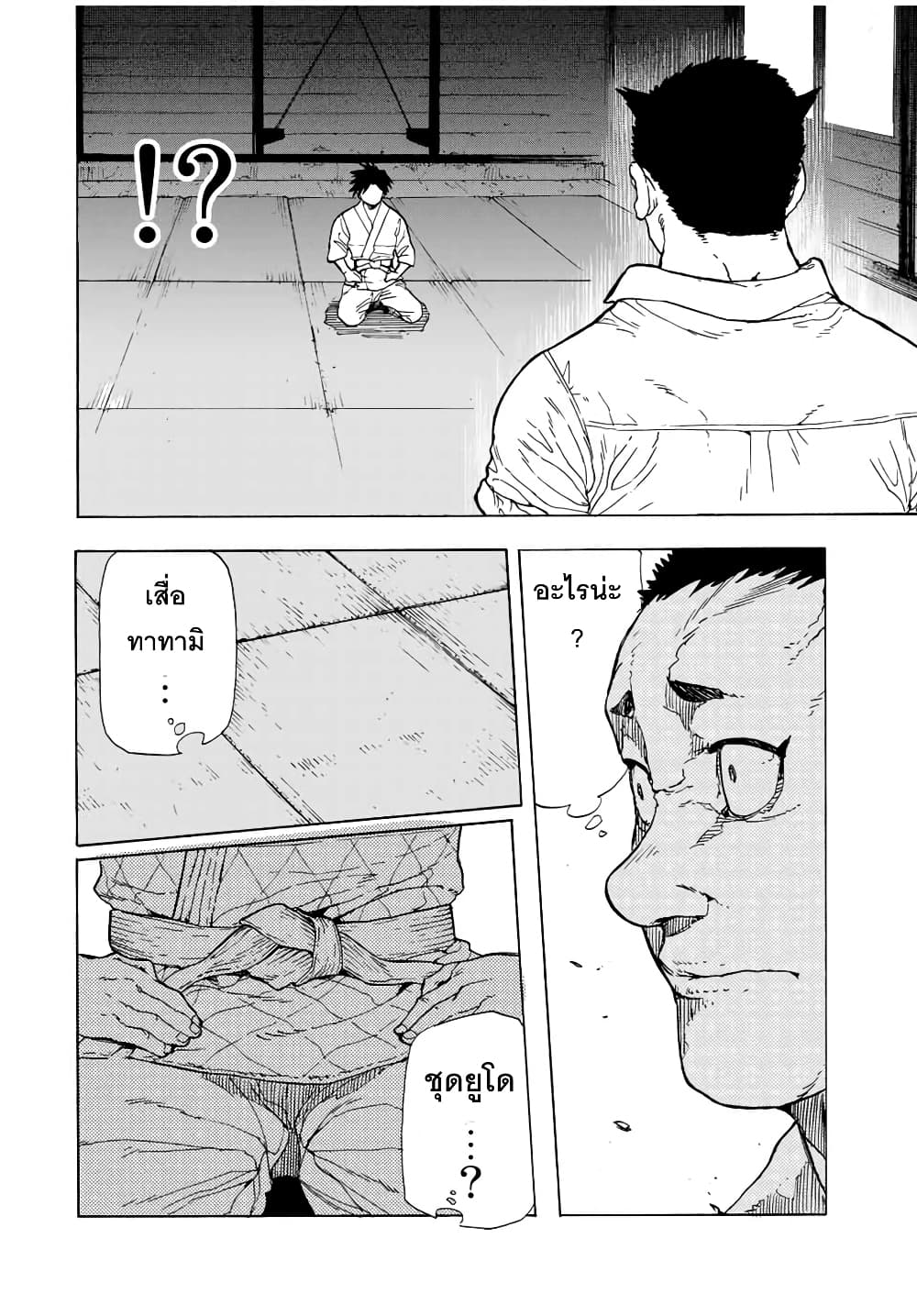 Juujika no Rokunin page 4