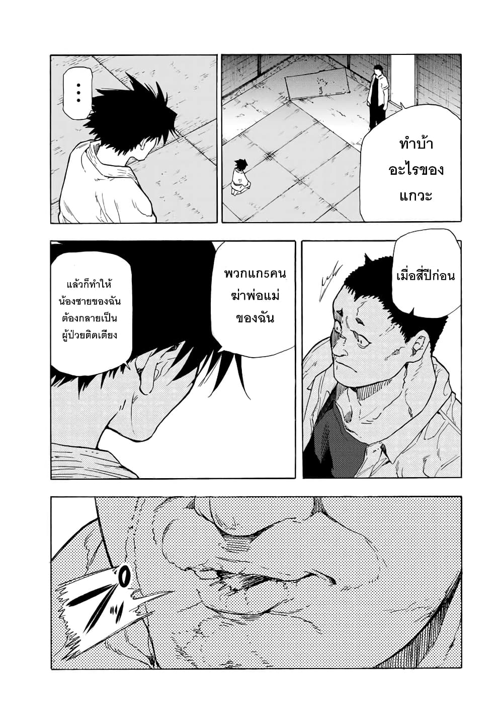 Juujika no Rokunin page 7