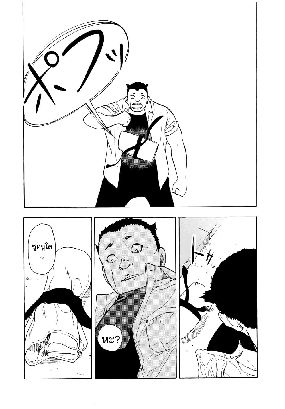 Juujika no Rokunin page 10