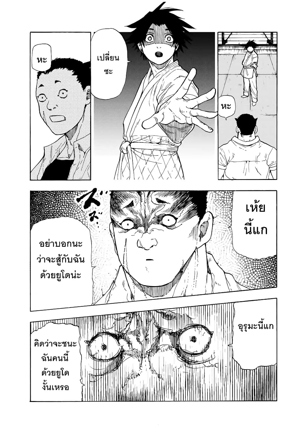 Juujika no Rokunin page 11