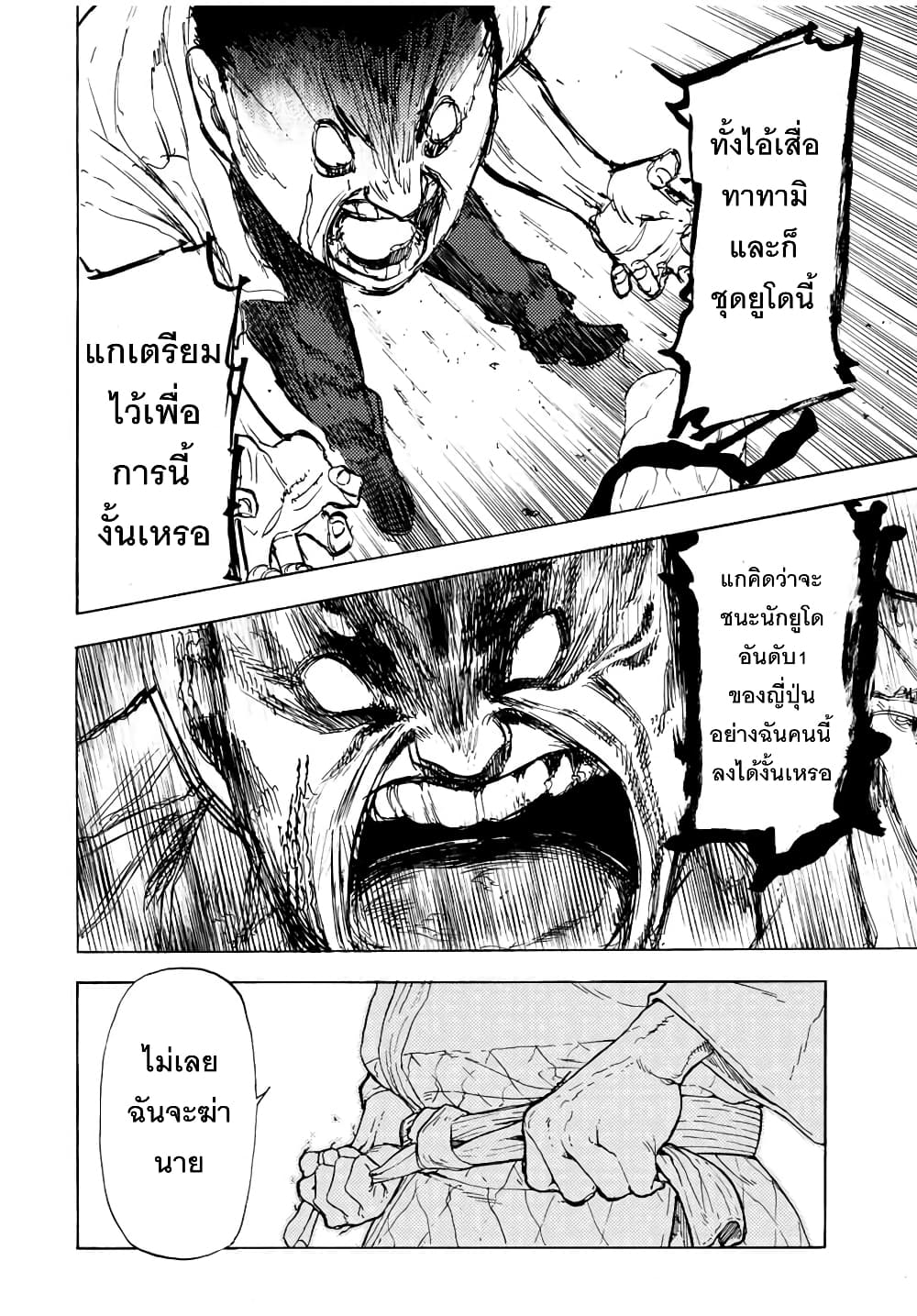 Juujika no Rokunin page 12