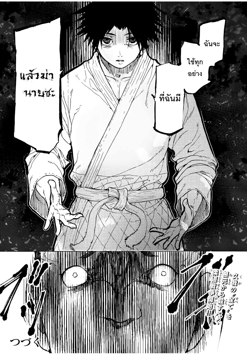 Juujika no Rokunin page 13