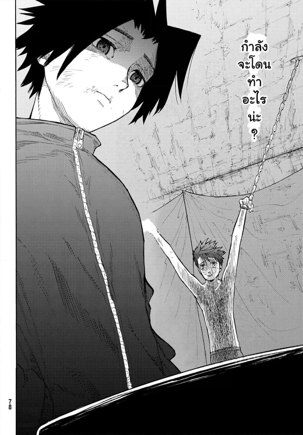 Juujika no Rokunin page 4