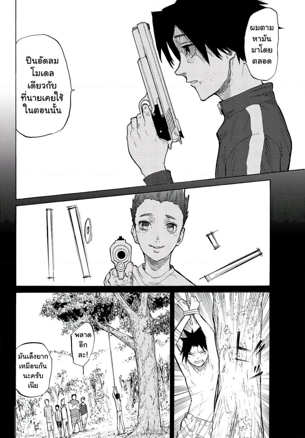 Juujika no Rokunin page 6