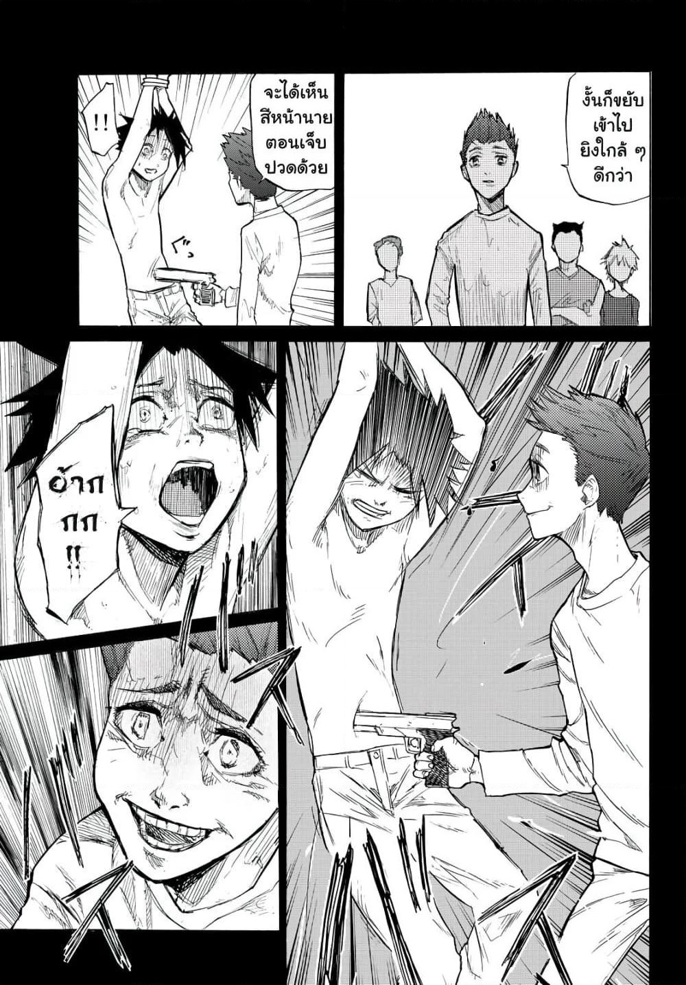 Juujika no Rokunin page 7