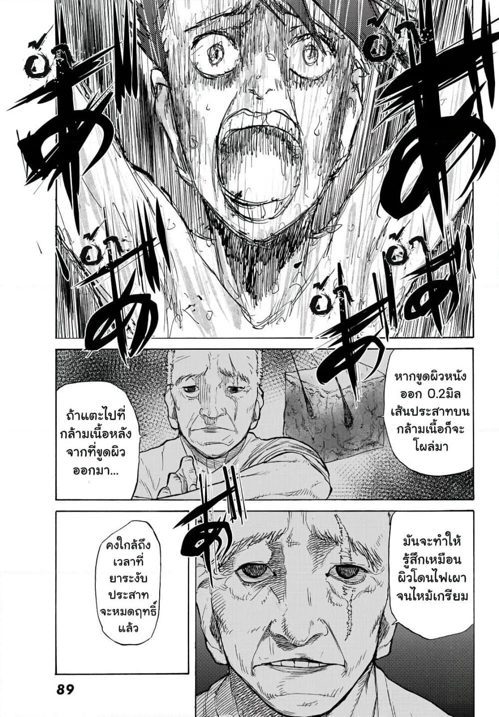 Juujika no Rokunin page 14