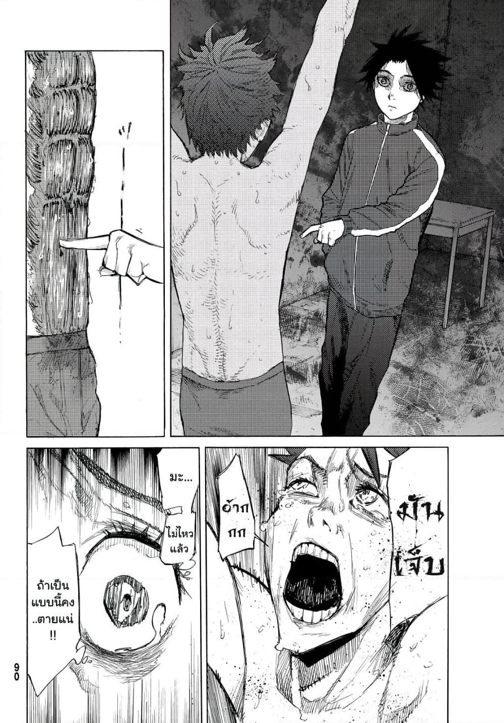 Juujika no Rokunin page 15