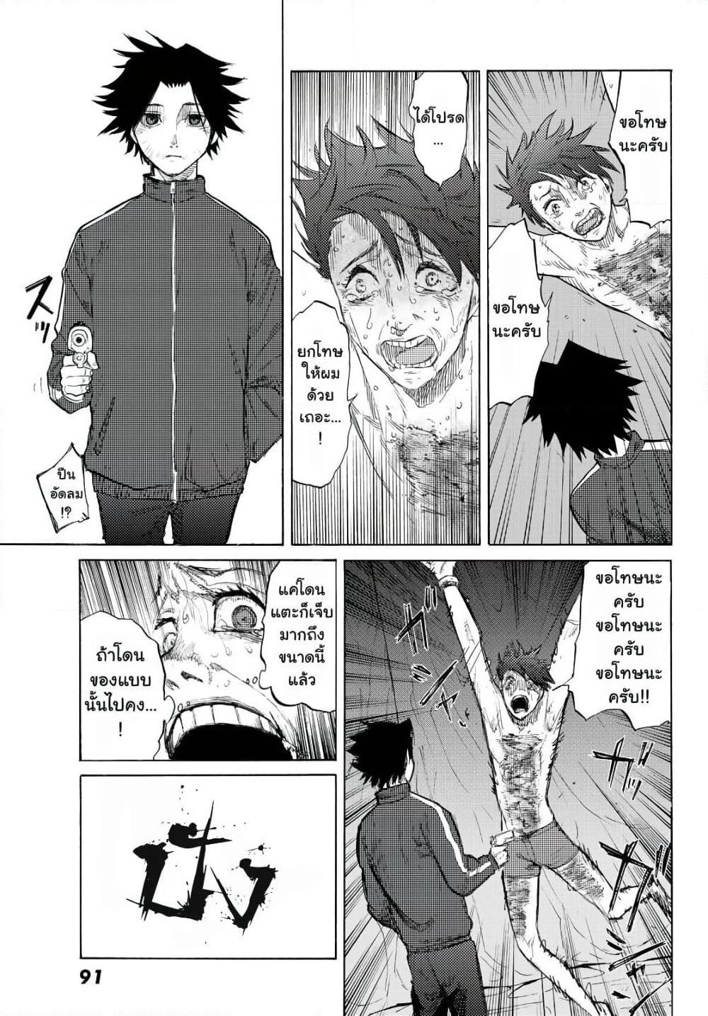 Juujika no Rokunin page 16