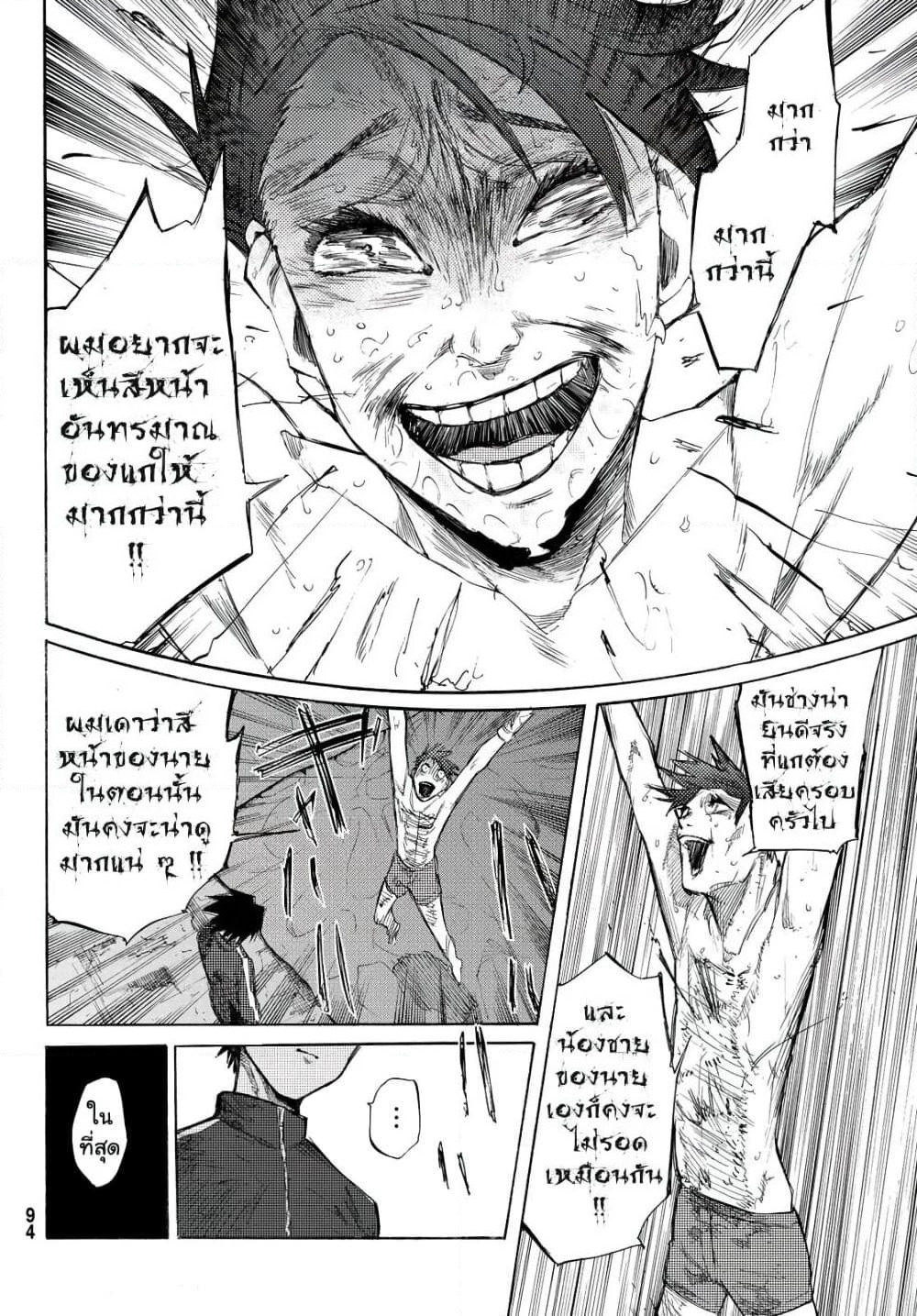 Juujika no Rokunin page 19