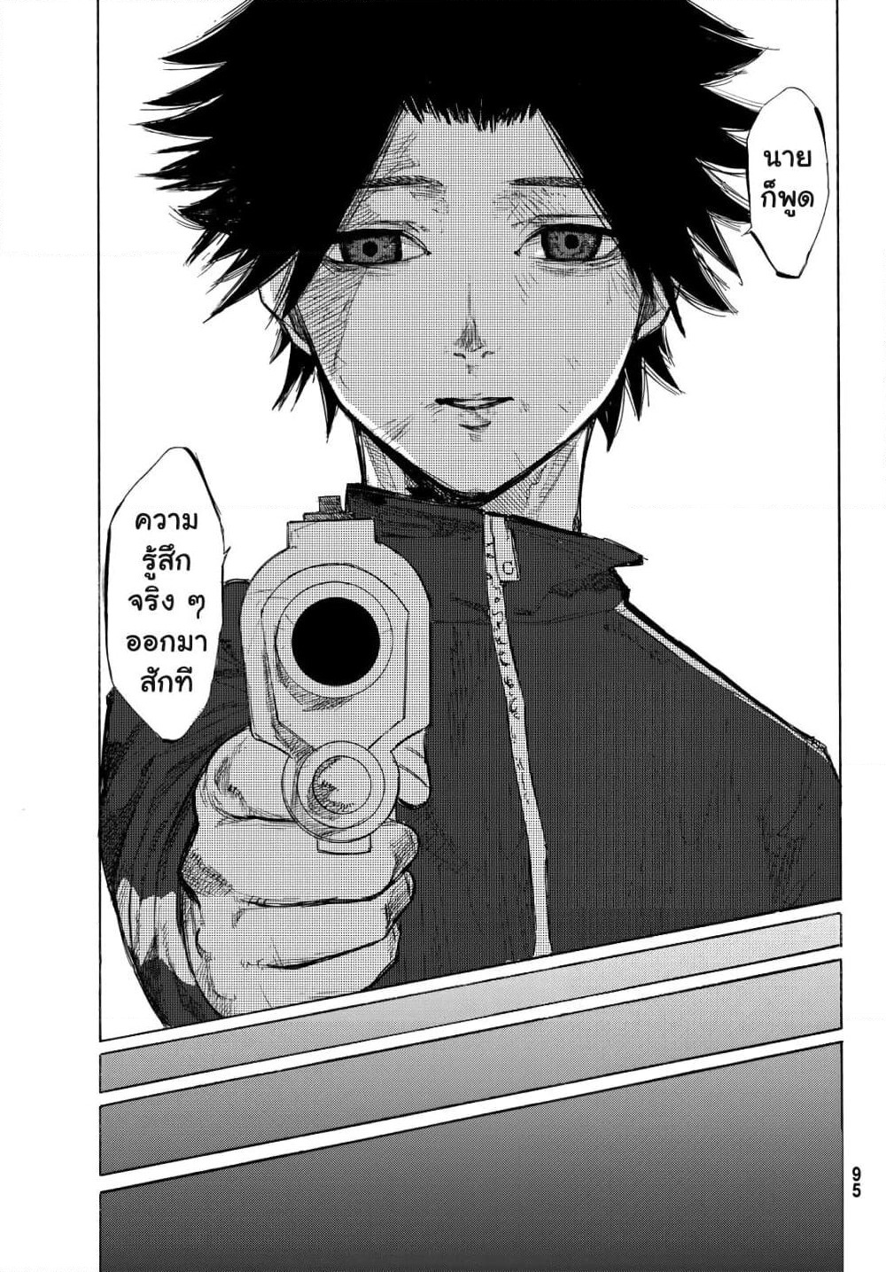 Juujika no Rokunin page 20